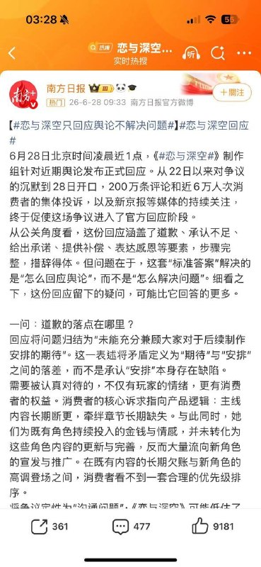 #女性力量 我们中国女性对于乙游里的电子男妓长相不满意能动用省委机关媒体直接发文拷打，蝈蝻们sianmu吗😎 匿名投稿#女性力量 我们中国女性对于乙游里的电子男妓长相不满意能动用省委机关媒体直接发文拷打，蝈蝻们sianmu吗😎 匿名投稿