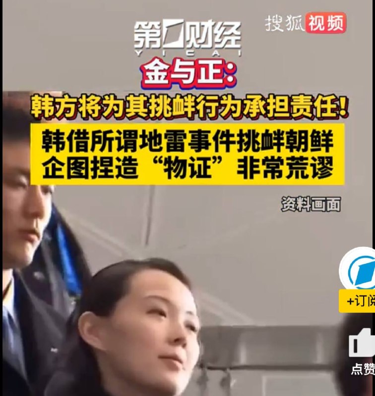 将军已经让金与正抛头