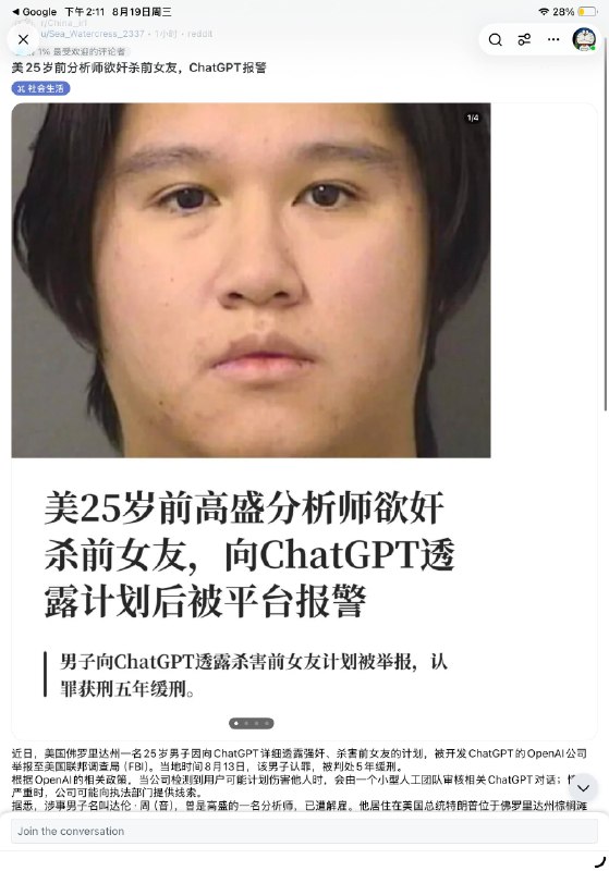 美25岁前分析师欲奸