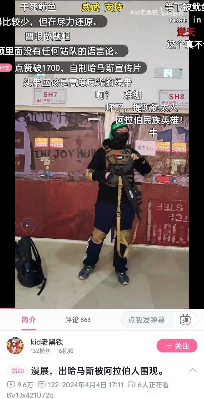 哔哩哔哩上网友在漫展扮演哈马斯惹热议哔哩哔哩上网友在漫展扮演哈马斯惹热议