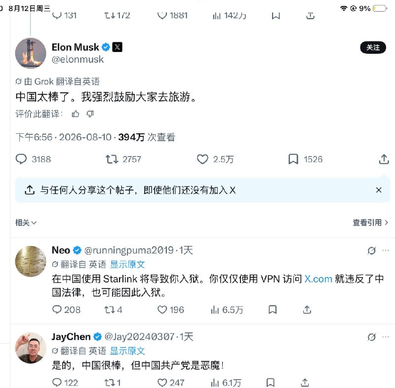 舔（ ）狂魔马斯克�