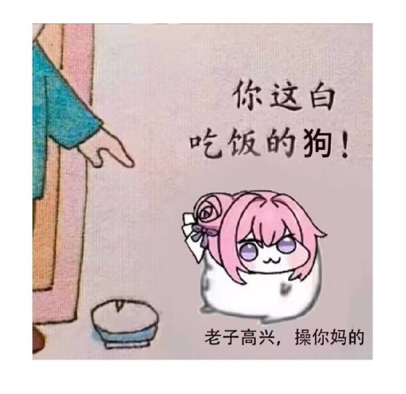 这图在口吧传播开了投稿By