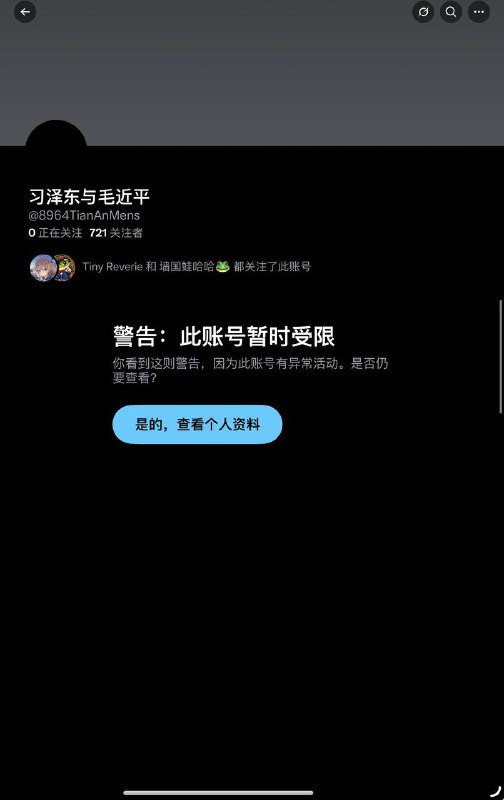 粉区的举报能力还是太强了😎 匿名投稿
