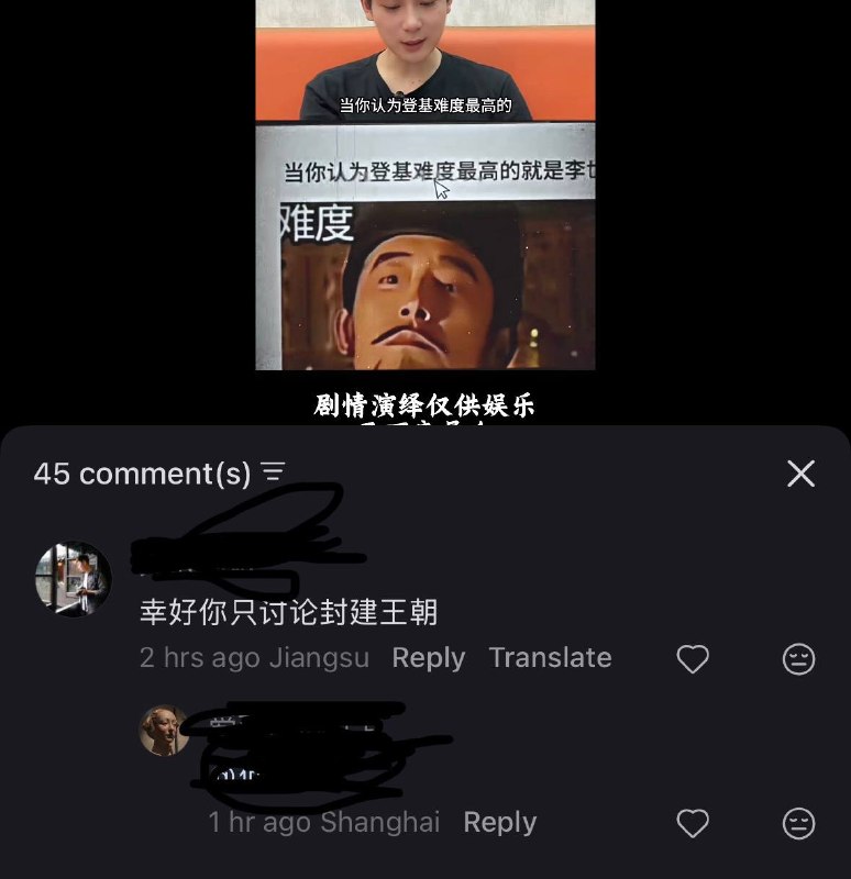 除了讨论封建王朝还能讨论啥？😎 匿名投稿