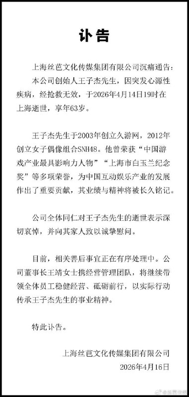 上海知名皮套炒作狗七