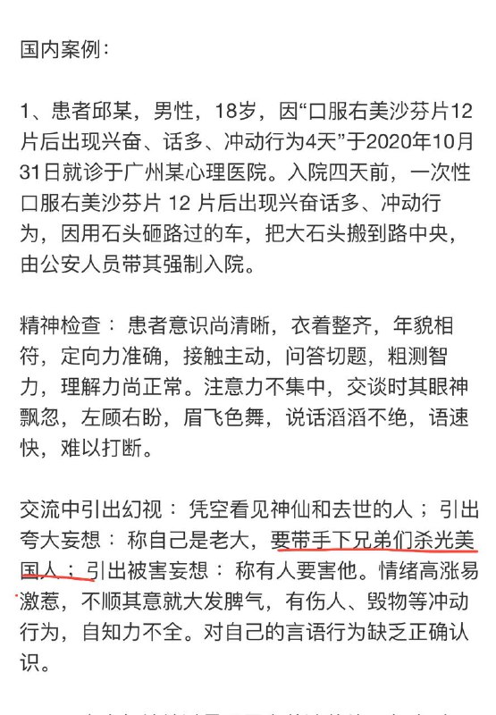 愚民式的爱国主义教育确实是一种精神毒品，和药物过量有同样的作用