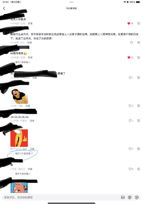 水军发力了，100多条回复🕯️😎 匿名投稿水军发力了，100多条回复🕯️😎 匿名投稿