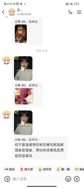 在强国社交媒体上调侃