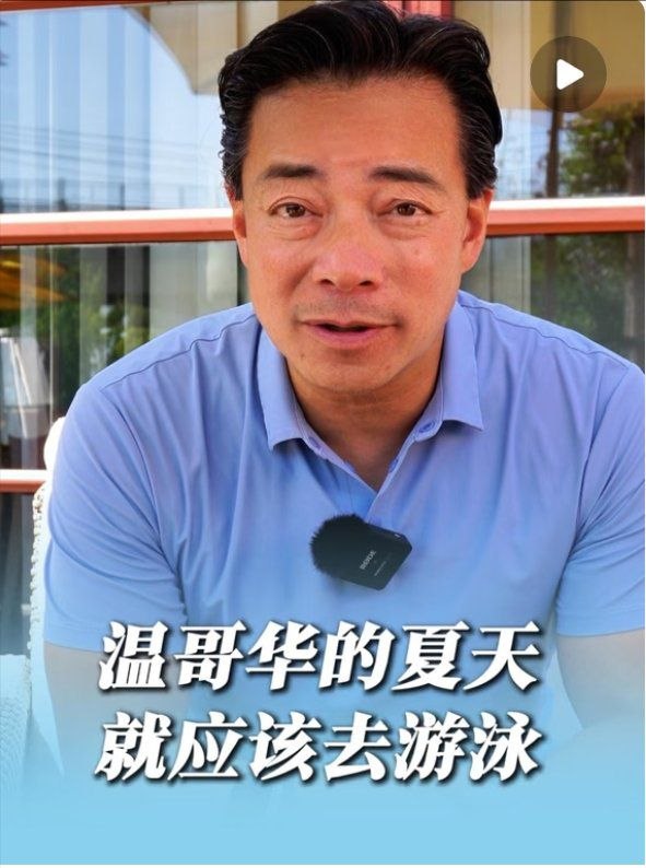 网传薄熙来越狱整容化名沈观健担任温哥华市长