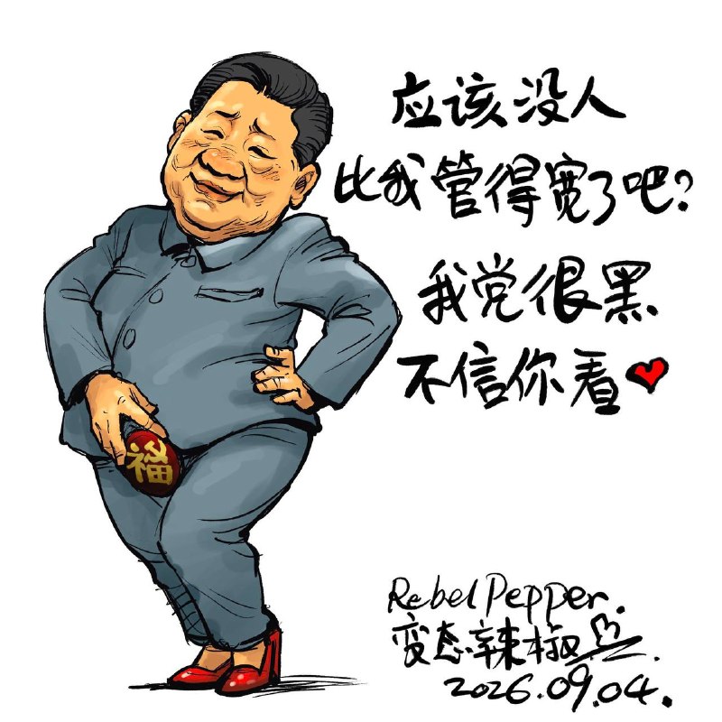 变态辣椒🌶️画的变态党魁