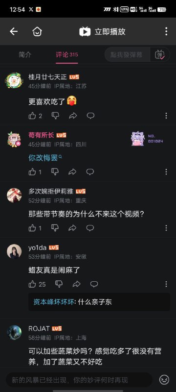 解鎖新梗