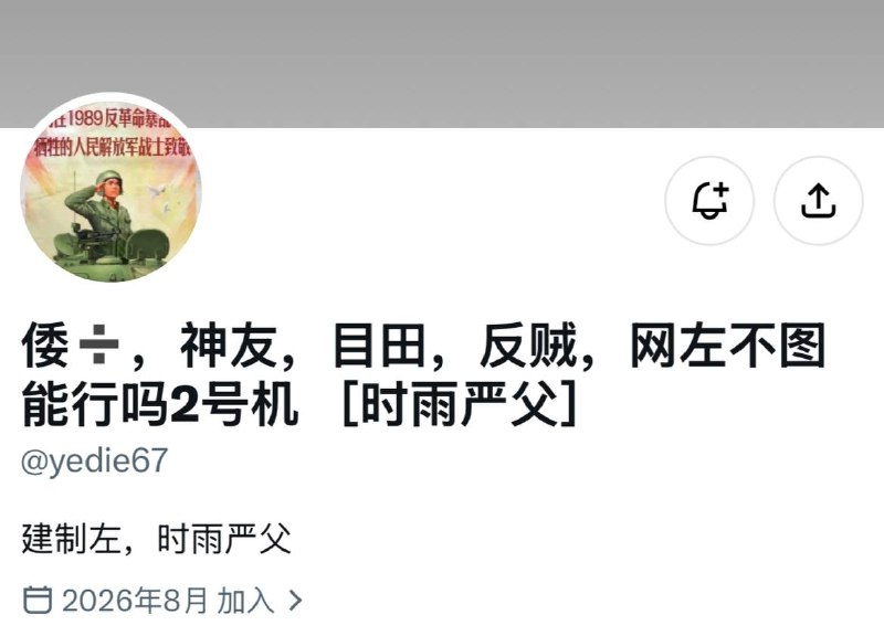 就是五毛粉蛆还建制左，阉人也知道不好听叫公公？一看IP东南亚的，原来是预备器官容器活摘前榨取最后一点劳动力啊