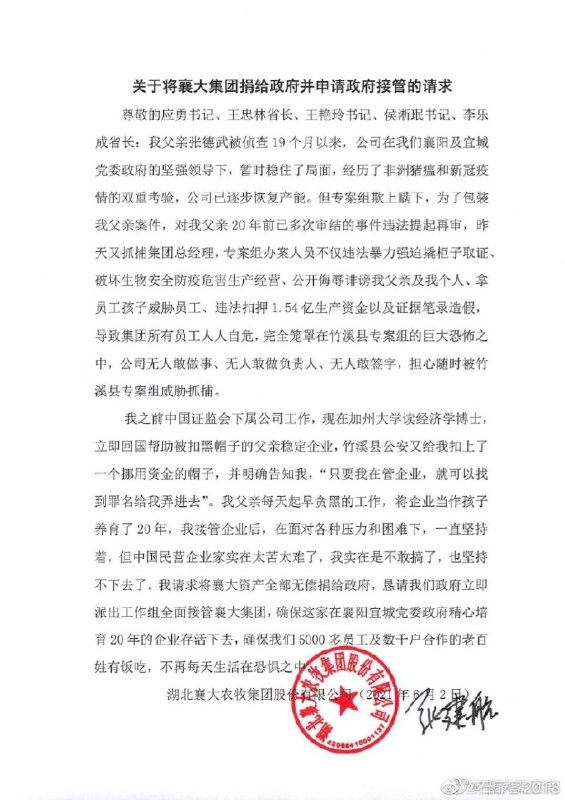 这下公私合营了这下公私合营了