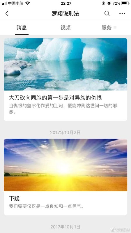 #留学生日报站队罗翔 part2这波啊，这波是中门对狙了😅留学生日报说的就是你们，收了境外势力钱来搅浑水的50万们