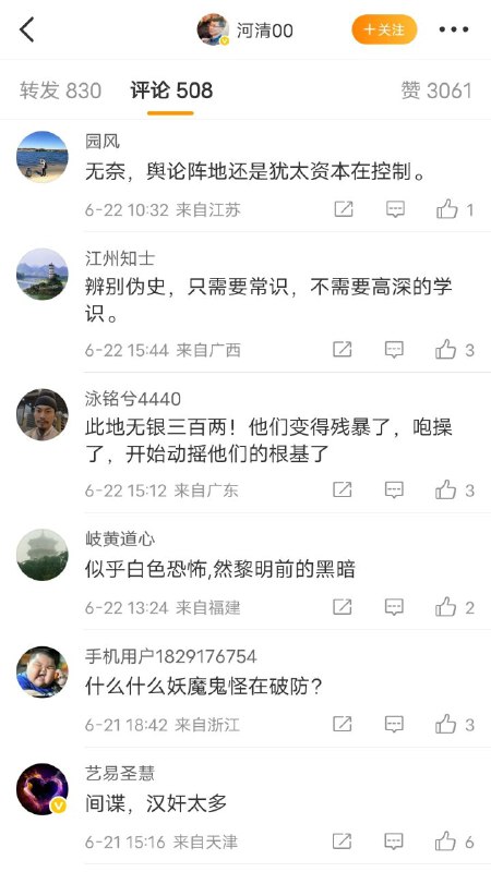 唉犹太，唉白色恐怖，唉西方间谍🕶️ 匿名投稿唉犹太，唉白色恐怖，唉西方间谍🕶️ 匿名投稿