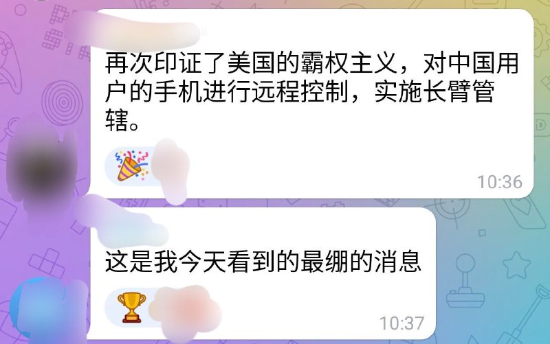 #拼多多Google在鸿蒙系统里胡作非为后续来了（图1）