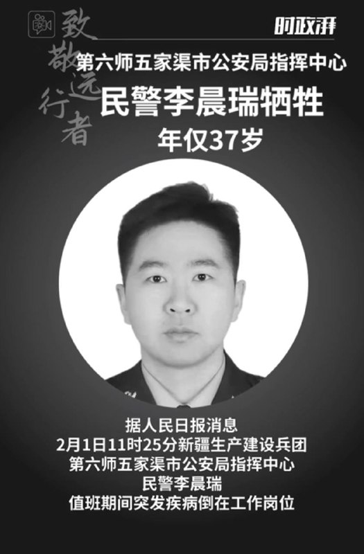拷打突友的新疆黑皮沒到元宵节就活活累死了