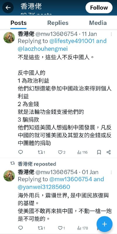 中國人能不能冷靜一些？中國人能不能冷靜一些？