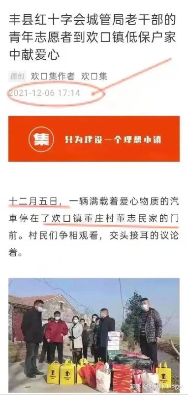 “献爱心”#董志民投稿By
