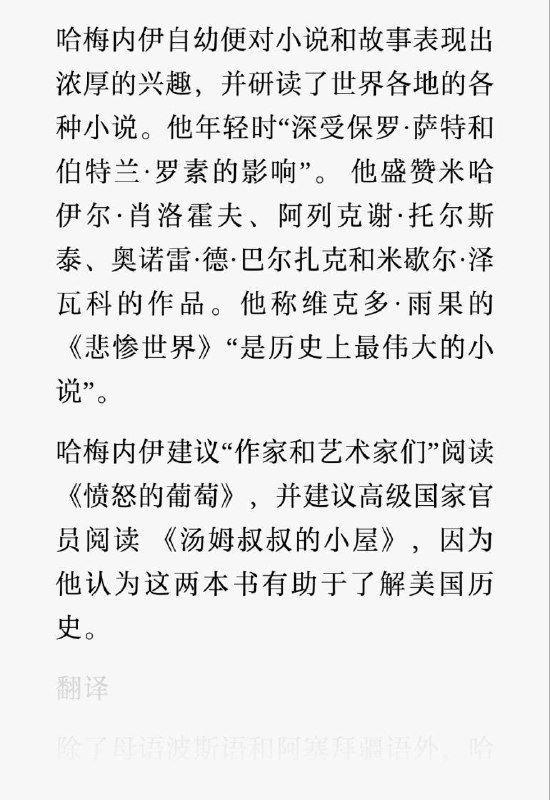 哈梅内伊：我青年时代