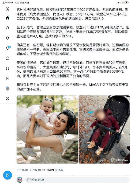 在美国提议下，乌克兰停止轰炸俄罗斯炼油厂三天，但俄罗斯并没有停止轰炸乌克兰的基础设施和平民，且在哈尔科夫发生了俄罗斯无人机袭击公园里推着婴儿车的母亲的惨案