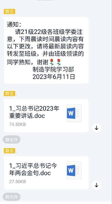 多读习语😁By