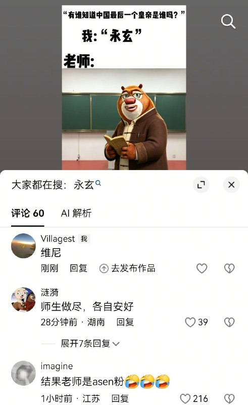 新皮肤：熊大😎 匿