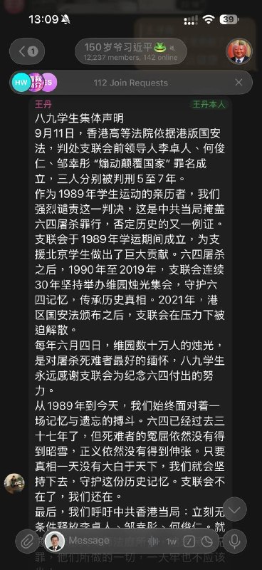 同志们，关于所谓“八