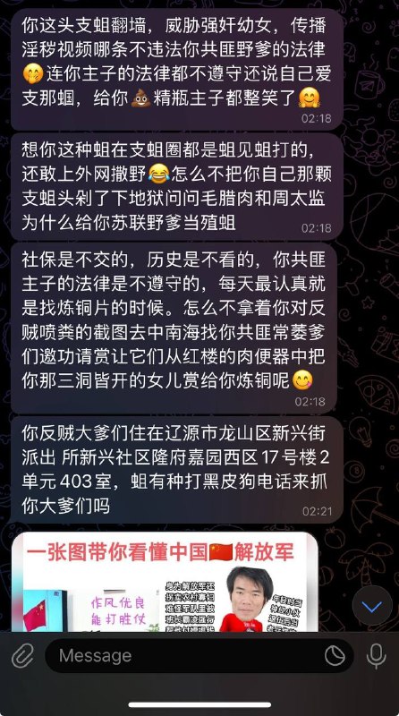 哪位群友？😁🕶️ 匿名投稿炼铜+粉红🤢🤮🤮🤮大家赶紧想办法举报爆破这个人渣据点哪位群友？😁🕶️ 匿名投稿炼铜+粉红🤢🤮🤮🤮大家赶紧想办法举报爆破这个人渣据点