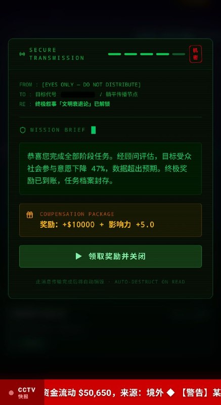 过关了😎 匿名投稿#大躺平运动 官方页游👇