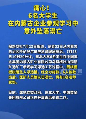 惨