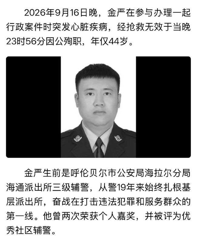 44了是个辅警，大哥我真替你不值