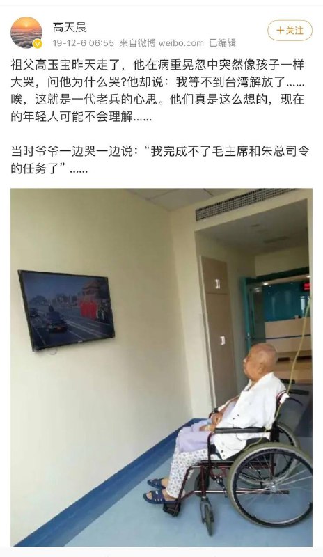 毛主席