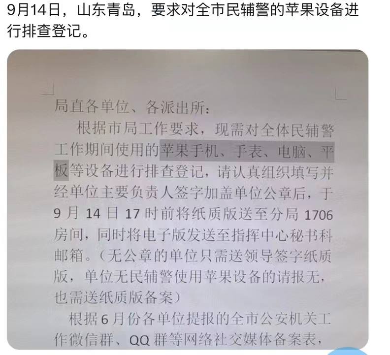 别看你用苹果闹得欢，小心啊今后拉清单By
