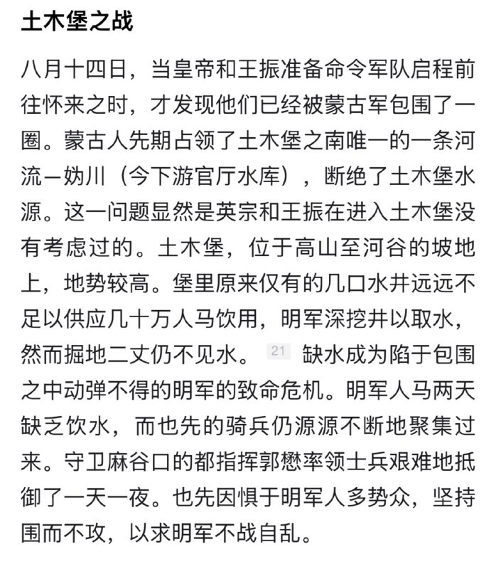 当伪史论者忙着意淫土