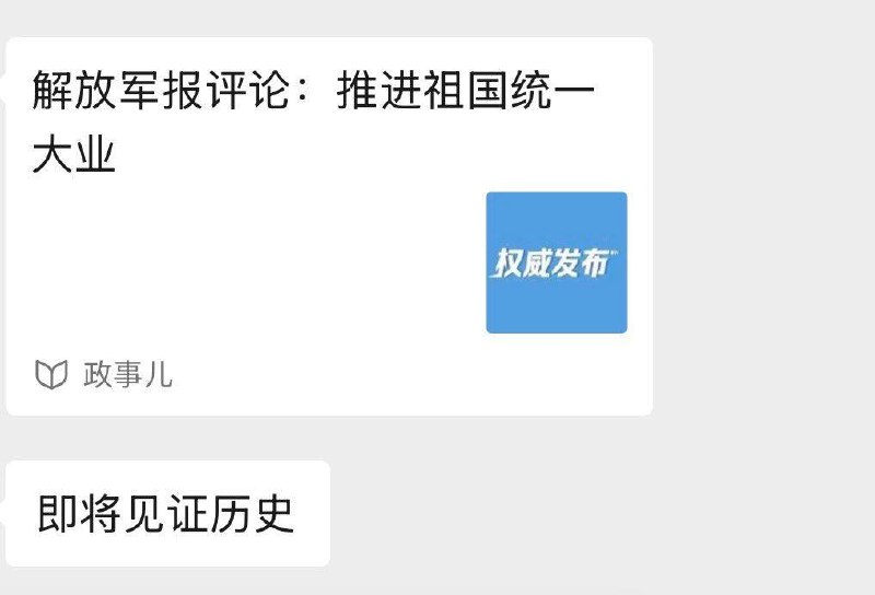毛泽东的旗帜🚩台湾