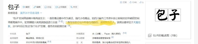 这是什么？😎 匿名投稿