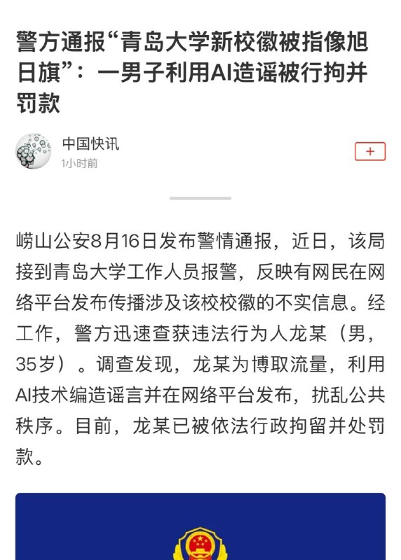 傻逼义和团碰瓷碰到官