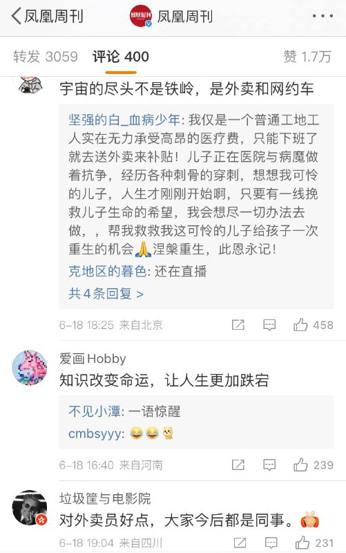在习近平的领导下，百业萧条，大家未来都会失业去送外卖