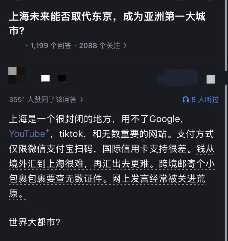 上海显然没有任何机会和可能去超越东京😎 匿名投稿