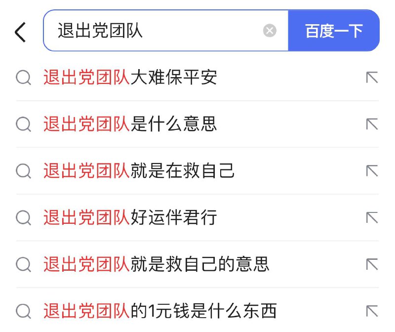 感谢李彦宏的分享😁By