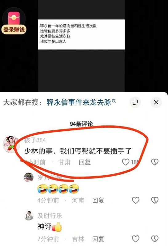#墙友锐评