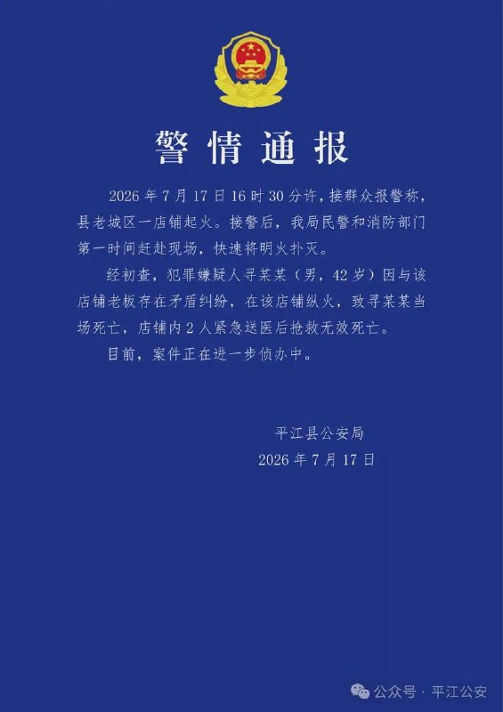 火男加强了