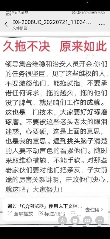 源于商君书中的弱民 疲民 邪恶透顶By