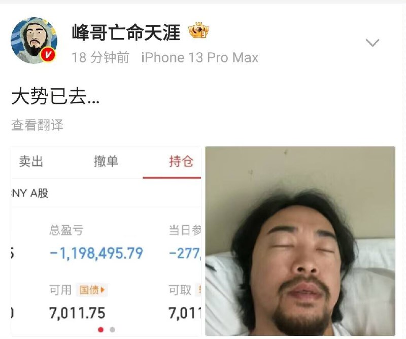 东跌西震东跌西震