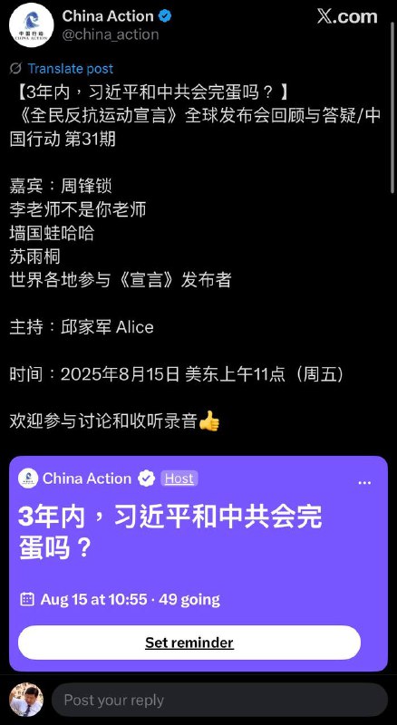 来听蛤蛤电台吗？