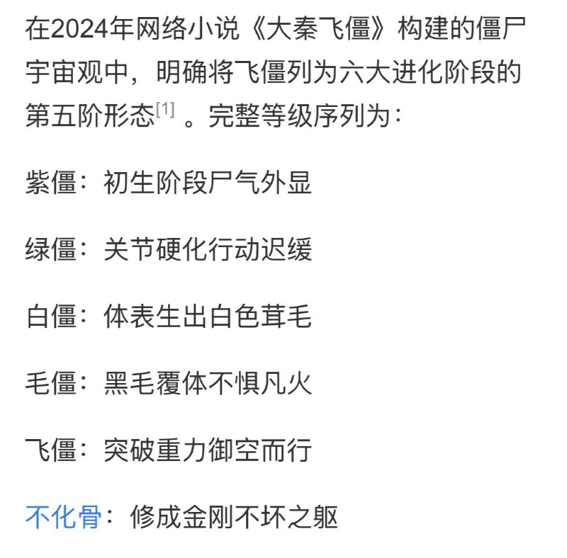 毛僵不是最高我不是很认可