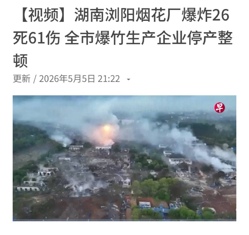 爆破鬼才终于上线了