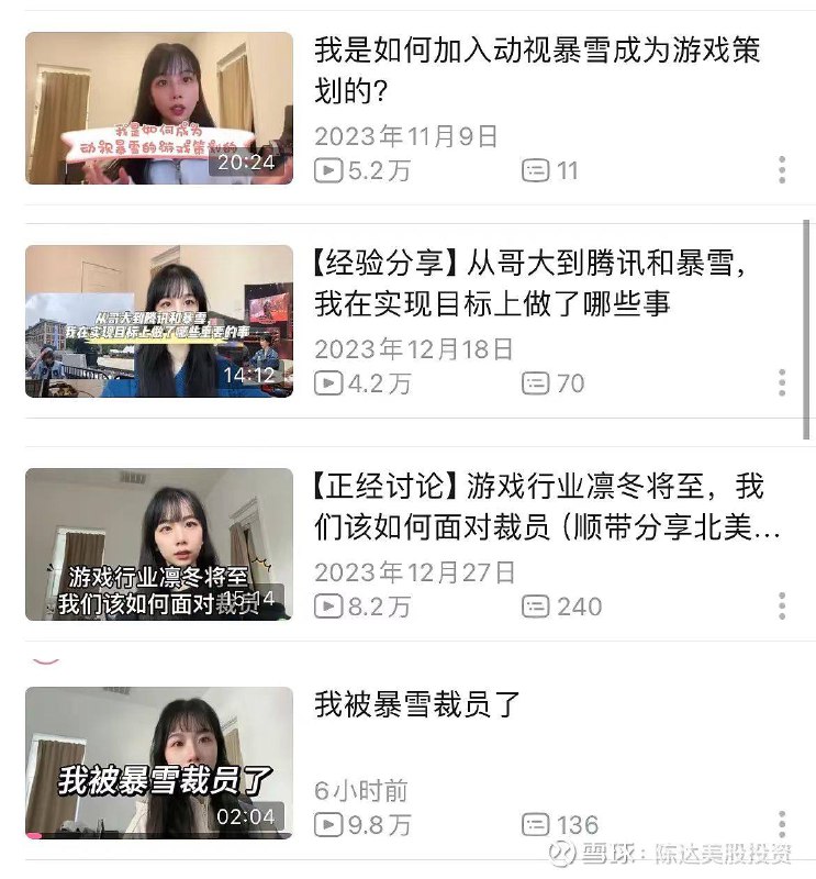 加入暴雪 > 成功经验 > 应对裁员 > 终被裁员