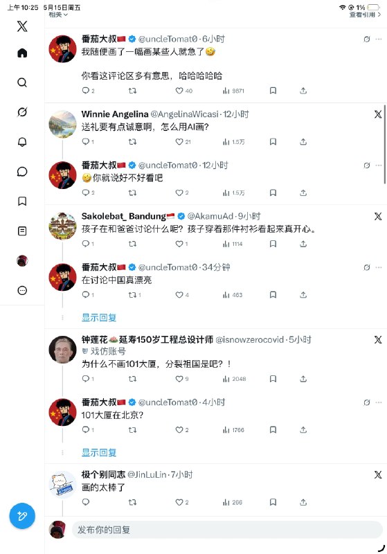 中国人和他妈得了精神分裂的太监似的，平时搁网上疯狂撕咬洋人，但要是有个洋人透露一点喜欢中国的倾向就争前恐后的冲上去跪舔，就怕被其他中国人抢先了，等洋人真来了恨不得用舌头给人家的牛子开光，下贱完了👤 来自